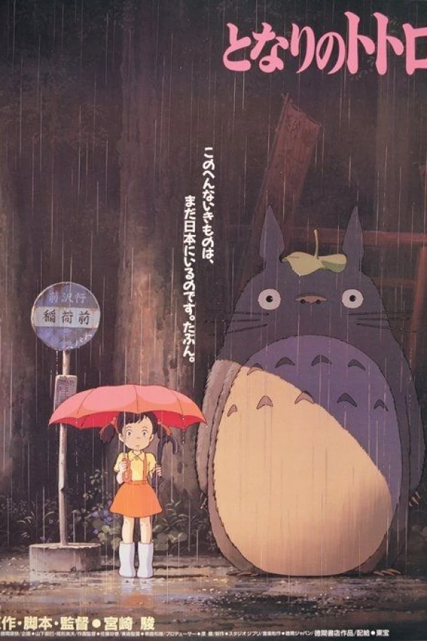 Mi vecino Totoro Poster
